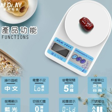 聖岡科技 PT-3KG(A) 多用途家用液晶電子秤 最大秤重10公斤