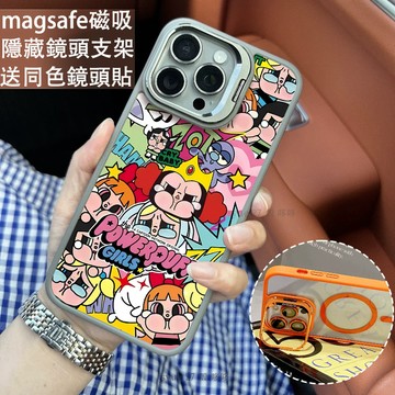 可愛哭娃 磁吸防摔殼 金屬鏡頭支架 磁吸手機殼 iPhone 16 15 14 13 12 11 Pro Max防摔殼
