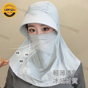 【贈防風繩】遮陽帽全冰絲男女通用夏季透氣防曬紫外綫戶外騎行護頸麵罩太陽帽運動帽 戶外帽 透氣防曬面罩 頭盔可用 戶外帽