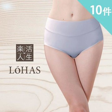 樂活人生*福袋10件*頂級天絲棉中腰5入+PIMA棉高腰無壓5入(Lohas東森獨家)
