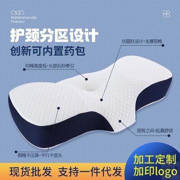 新品護頸枕慢回彈記憶棉枕芯助睡眠記憶枕頭 頸椎枕