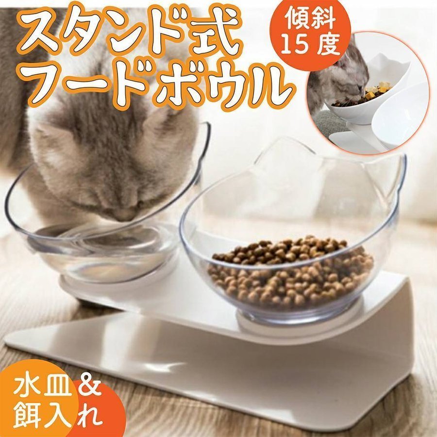 猫 犬 食器 餌入れ エサ 餌 水皿 食べやすい 餌台 餌皿 高さ 傾斜 器 おしゃれ フードボウル ペット 台 フードディスペンサー早食い防止 スタンド  給水器 ダブル 通販 LINEポイント最大GET | LINEショッピング