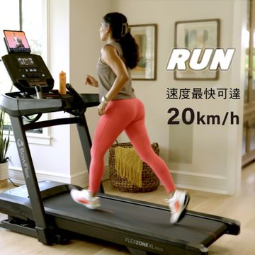 【喬山Johnson】BowFlex T9-21 電動跑步機