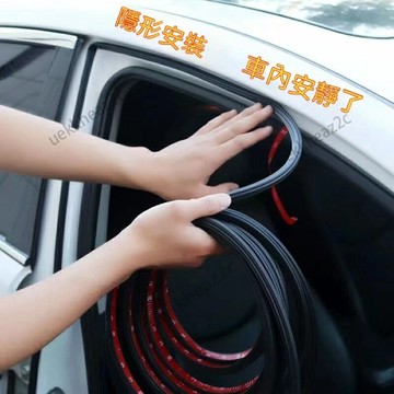 T型隔音條 擋風玻璃隔音條 天窗密封條 汽車密封條 隔音條 雙層車門後備箱密封 防水防塵 降噪音汽車用品改裝降躁 通用隔