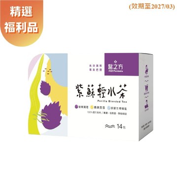 《醫之方》紫蘇輕水茶(14包入/盒)(效期至2027/03)