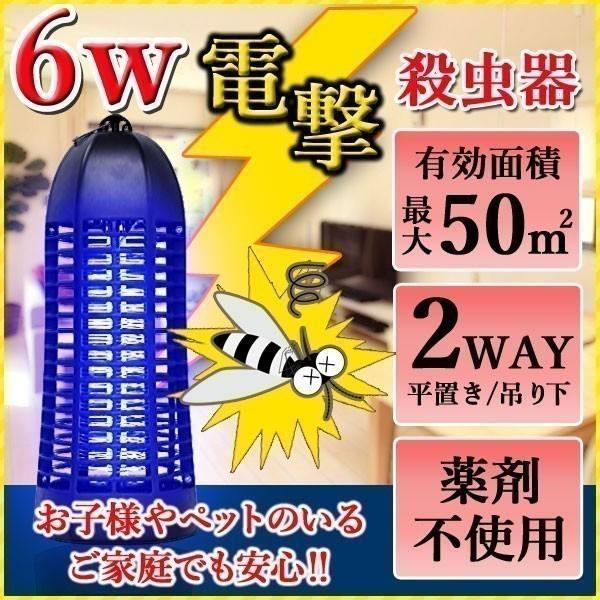 電撃殺虫器 屋内用 殺虫機 殺虫器 虫 吸引 静音 2WAY 紫外線 蚊取り器 虫除け 玄関 蚊とり 害虫 光 駆除 退治 捕虫器 VS-GK600  LINEショッピング