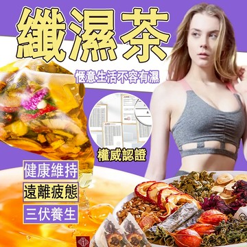 清濕飲 濕濕茶 去 潮人輕濕茶 纖濕茶 祛 決明子茶 養生茶 茶 薏仁米 除 茶葉 茯苓 茶包 赤小豆 紅豆水