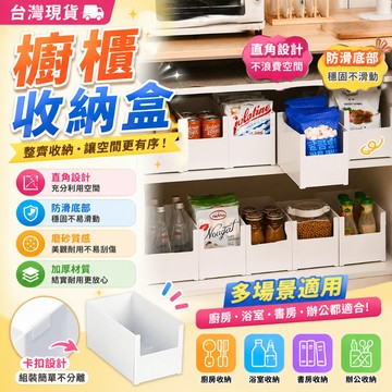 六月精選🌞日式收納盒 分隔收納盒 雜物收納盒 收納籃分類盒 簡約收納筐 櫥櫃收納 廚具收納架 廚房收納盒 桌面整理儲物盒