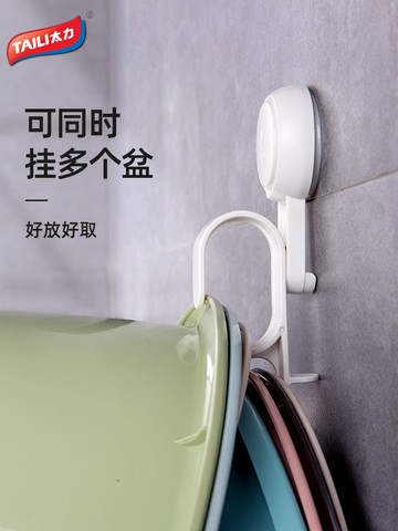 太力臉盆掛鉤浴盆免打孔浴室衛生間盆架壁掛式掛盆神器盆子收納架