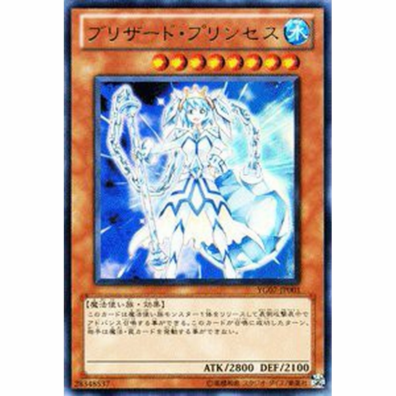 遊戯王カード ブリザード プリンセス ウルトラ Yg07 Jp001 Ur 中古品 通販 Lineポイント最大1 0 Get Lineショッピング