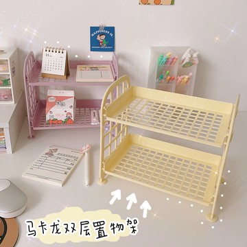 少女心放映室 奶油系桌面雙層收納架 日系學生宿舍化妝品置物架子