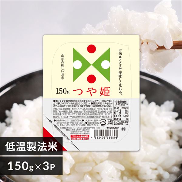 山形県産つや姫パックご飯150g