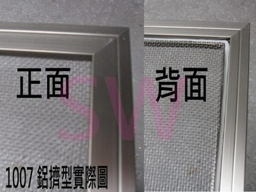 花格鋁紗窗料 鋁料 1007 鋁擠型 21 mm * 10 mm 鋁門窗材料 鋁材 鋁門窗《昇瑋五金》