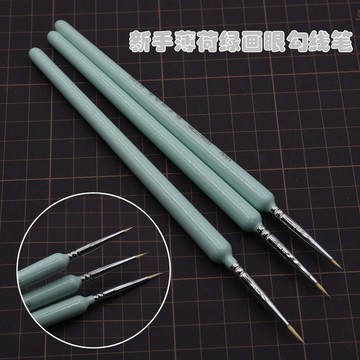 超輕粘土薄荷綠勾線筆軟陶臉套裝超細人偶畫臉畫眼睛毛筆面相筆 翻糖模具 黏土工具