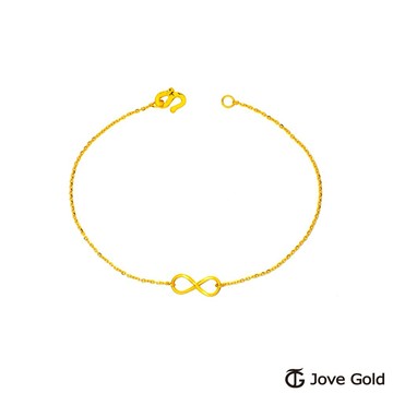 【JoveGold漾金飾】愛到永遠黃金手鍊