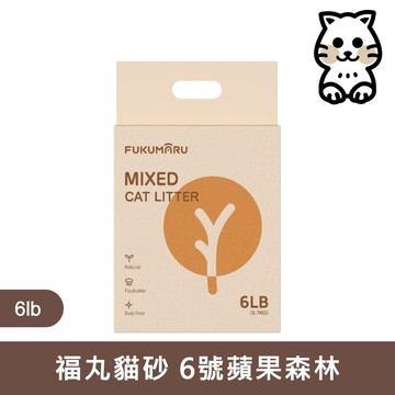 FUKUMARU 福丸貓砂｜6號蘋果森林 2.7kg ｜溫潤果木淡香貓砂 2.7公斤 豆腐砂 貓砂