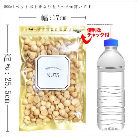 マカダミアナッツ 素焼き ハーフカット 送料無料 非常食 備蓄品 無塩 無添加 保存に便利なチャック付き 訳あり(簡易梱包) ナッツ