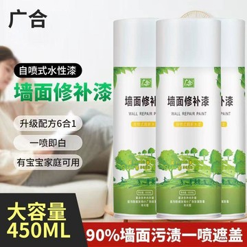 臺灣出🔥修補牆膏白色牆壁修復去污 墻面自噴漆 墻面修補漆 環保水性牆面修補漆 快乾防黴 防潮自噴漆 耐用內牆漆