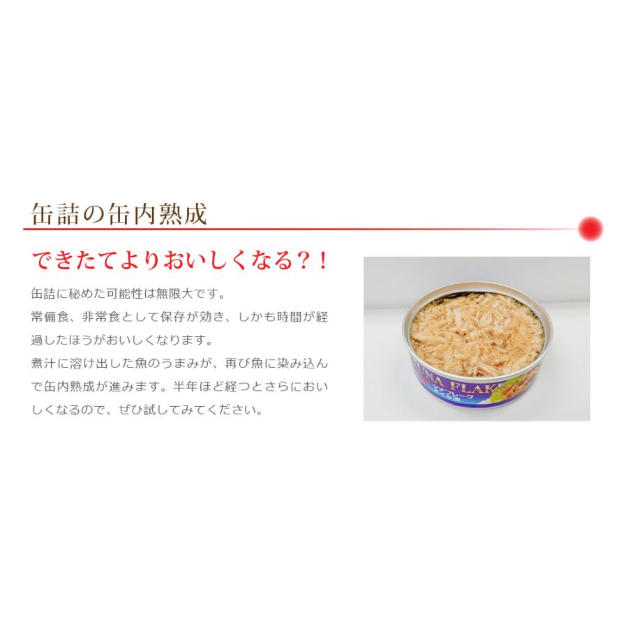 サバ缶 国産 三陸産 水煮 鯖缶 さば 缶詰 180g×6缶（タイム缶詰）