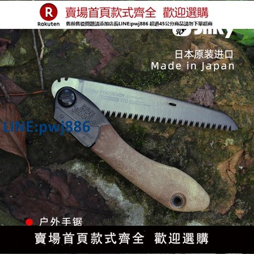 【高品質超低價】日本進口紅狐貍折疊鋸SILKY 園林修枝鋸戶外露營伐木手鋸可鋸牛骨