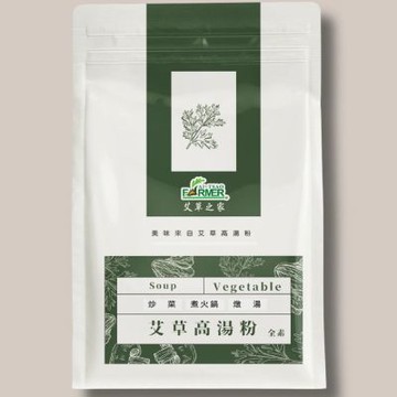 艾草蔬之香高湯粉/3包+艾草鮮蔬粉/3包