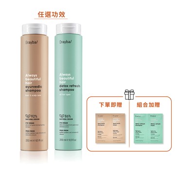Erayba精選洗髮人氣組