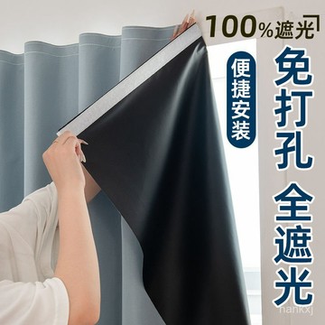 窗簾門簾 遮光窗簾 魔鬼氈窗簾 遮光窗簾魔鬼氈 免打孔窗簾 隔熱窗簾 隔音窗簾 落地窗臥室出租房遮光布 送魔鬼氈
