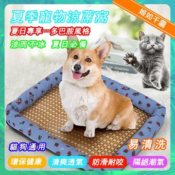 【千瀧優選】寵物窩 夏季涼感窩 寵物涼感墊 寵物床 藤編貓窩狗窩 寵物涼蓆墊子 清爽透氣 貓窩 狗床 降溫 睡墊