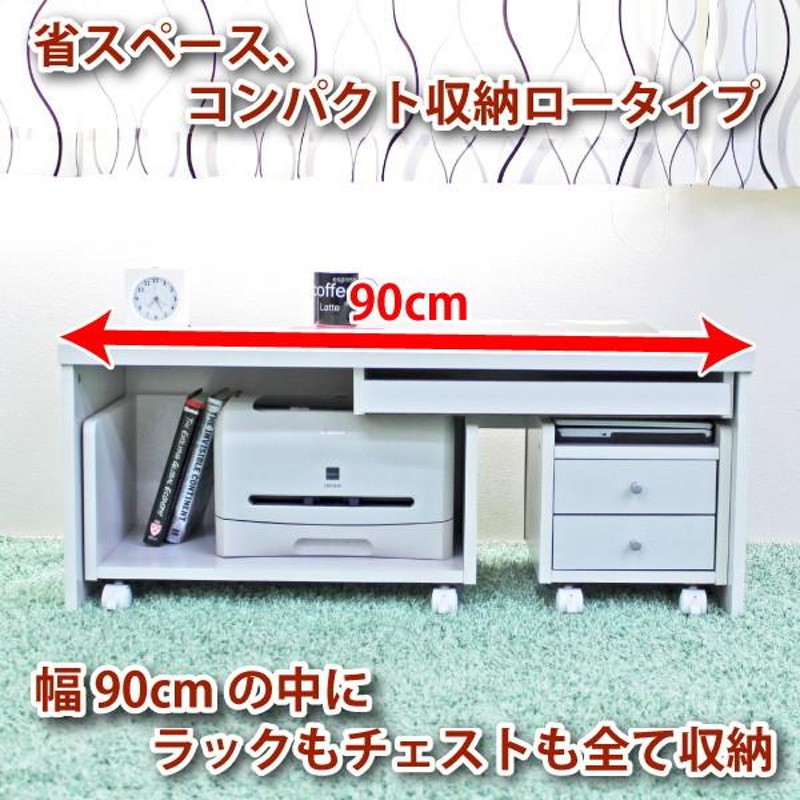【新品・送料無料】ロータイプデスク3点セットスライドテーブル 90cm幅 ロータイプデスク3点セットスライドテーブル 90cm幅 デスク+