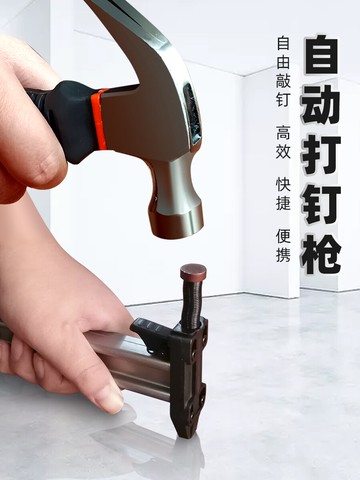 手動打釘器 線槽打釘槍手動鋼釘槍固定安裝木工釘墻排釘水泥墻射釘槍打釘神器【MJ7826】
