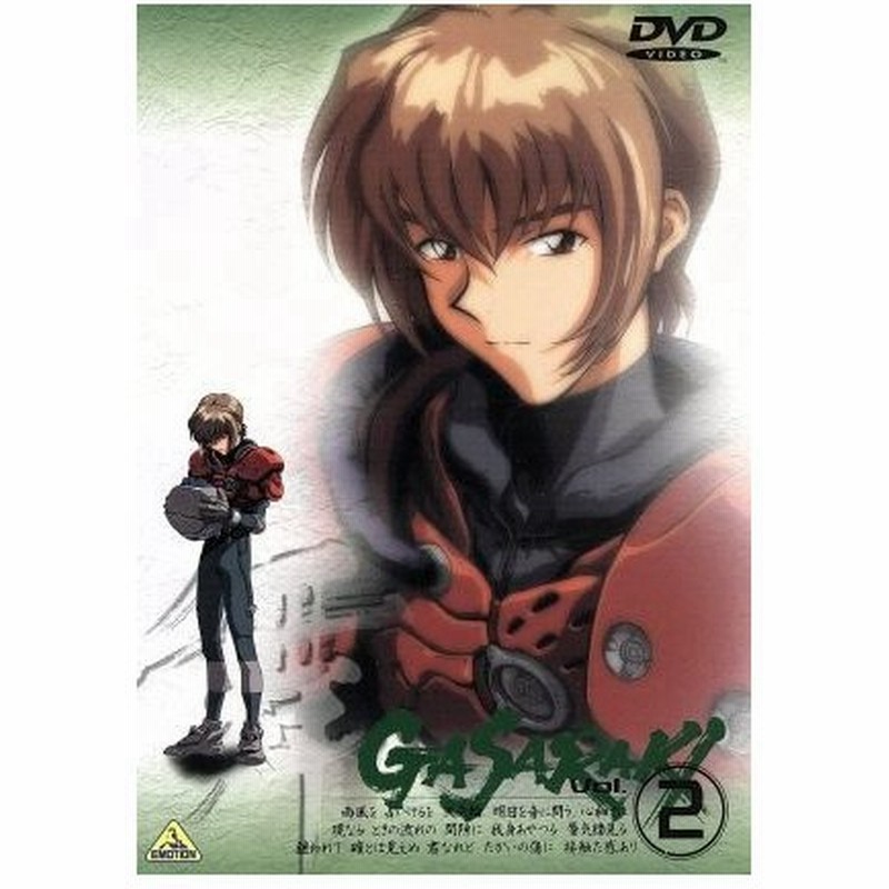 ガサラキ ｖｏｌ ２ 高橋良輔 監督 村瀬修功 キャラクターデザイン 配島邦明 音楽 檜山修之 豪和ユウシロウ 金月真美 ミハル こおろぎさとみ 通販 Lineポイント最大0 5 Get Lineショッピング