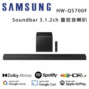 【澄名影音展場】SAMSUNG 三星 QS700F HW-QS700F/ZW 3.1.2Ch Soundbar/劇院音響/聲霸