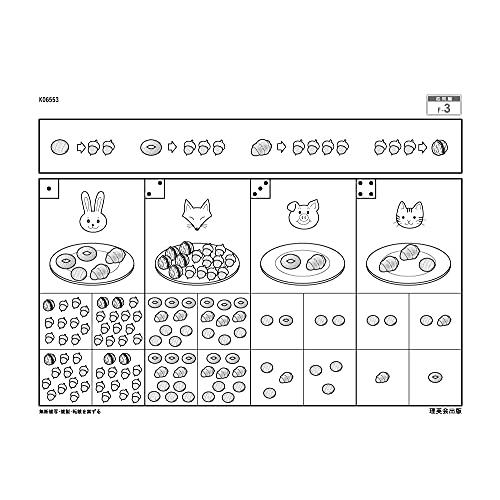 志望校別かんぺきドリル 雙葉小学校(応用) (理英会の合格するシリーズ)