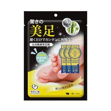 買一送一【我的心機】去皮嫩膚黑足膜(盒裝一雙入)