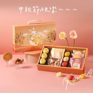 中秋節快樂【金格】沐月A款禮盒(可指定區間出貨)