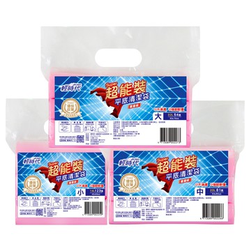 【蝦皮直營】皂福 超能裝 平底清潔袋 大/中/小 任選