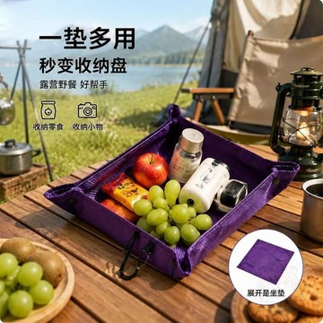 💖人氣熱賣💖戶外便攜 野餐墊 超輕小地兜托盤置物露營音樂節摺疊 坐墊 僅防潑濺