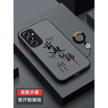 適用三星A55手機殼全包膚感三星A54硅膠男女新款三星A53個性創意超薄A52高檔磨砂散熱A72防指紋外殼前程似錦