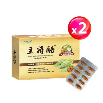 【長榮生醫】主將醣國家計畫二號山苦瓜窈窕新複方膠囊2盒組 (60顆/盒，共120顆)