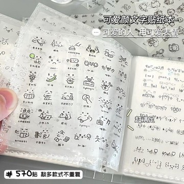 🛒臺灣24h🌳爆款可愛顏文字貼紙本ins高顏值貼紙卡通裝飾手賬diy迷你指甲貼畫