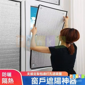 台灣出貨 隔熱闆 隔熱膜 隔熱闆 陽光房防曬隔熱膜 屋頂玻璃陽光房遮陽隔熱闆 洗衣機陽臺遮陽防曬闆 隔熱紙 玻璃隔