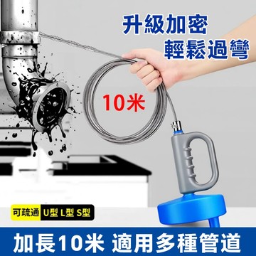 現貨速發 居家手搖疏通器 廚房水槽浴室排水管堵塞專用 可深入彎管攪碎毛髮油垢 免找水電工省錢疏通工具 彈 簧鋼絲過彎強