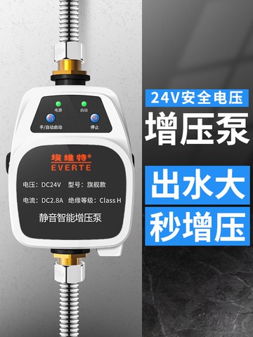 自來水增壓泵家用全自動太陽能熱水器增壓器24V小型加壓水泵靜音