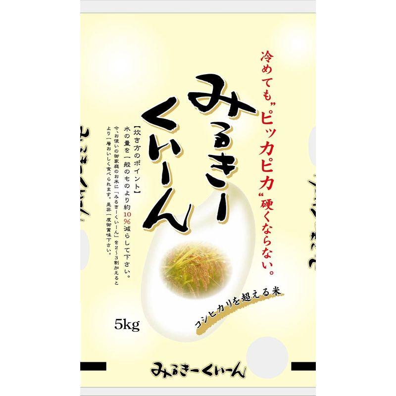 精米 冷めても美味しい 茨城県産ミルキークイーン20kg 令和4年産 新米