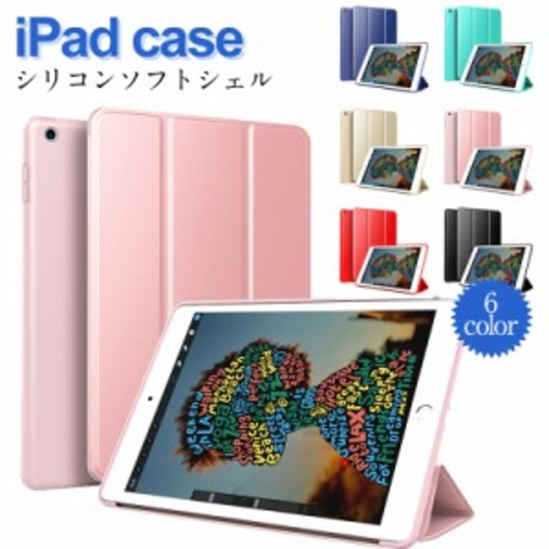 iPadケース 10.2インチ用 ソフトケース ピンク 第9 8 7世代 カバー