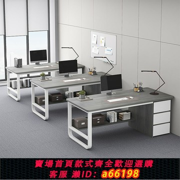 【台灣公司 可開發票】辦公桌簡約現代職員辦公室桌子員工位桌椅組合家用書桌電腦桌臺式