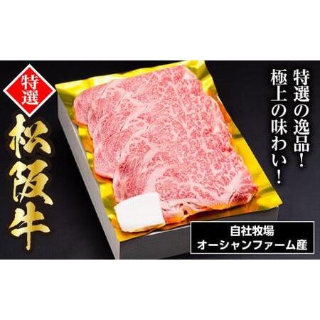 ふるさと納税 SS01　松阪牛すき焼き（特選ロース）　500ｇ／（冷凍）ギフト箱包装　瀬古食品　JGAP認定　松阪肉　名産　お取り寄せグルメ　三重.. 三重県大台町