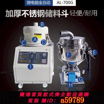【廠家直銷 可打統編】廠家全300700G吸料機真空顆粒上料機菜籽榨油機全自動不銹鋼智能