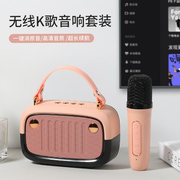 KK01麥克風藍牙音箱戶外手提式話筒一體機家庭K歌抖音直播專用
