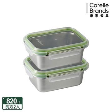 【Snapware 康寧密扣】 Eco Simple 可微波304不鏽鋼長方形保鮮盒820ML兩入組